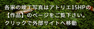 作品の詳細はこちらです