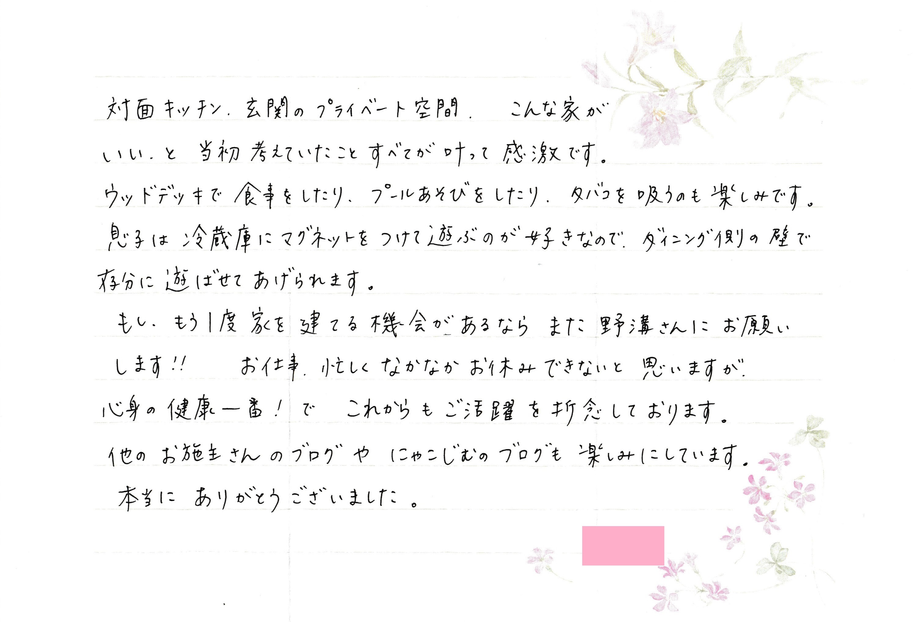 お手紙03