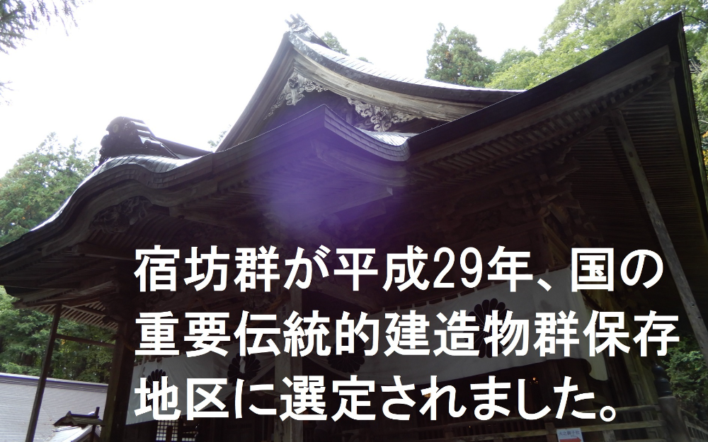 戸隠宿坊