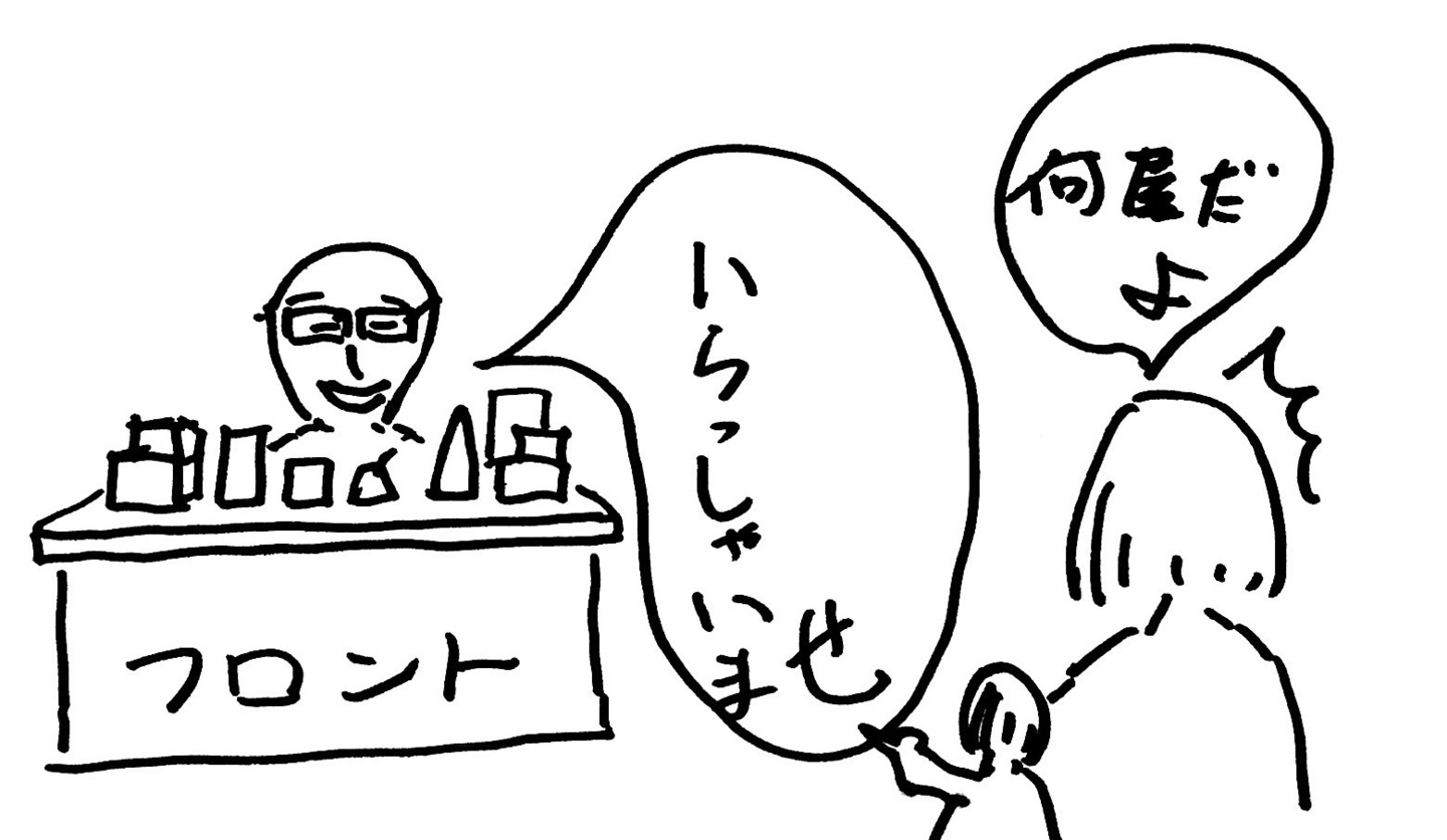 旅館でよくあること
