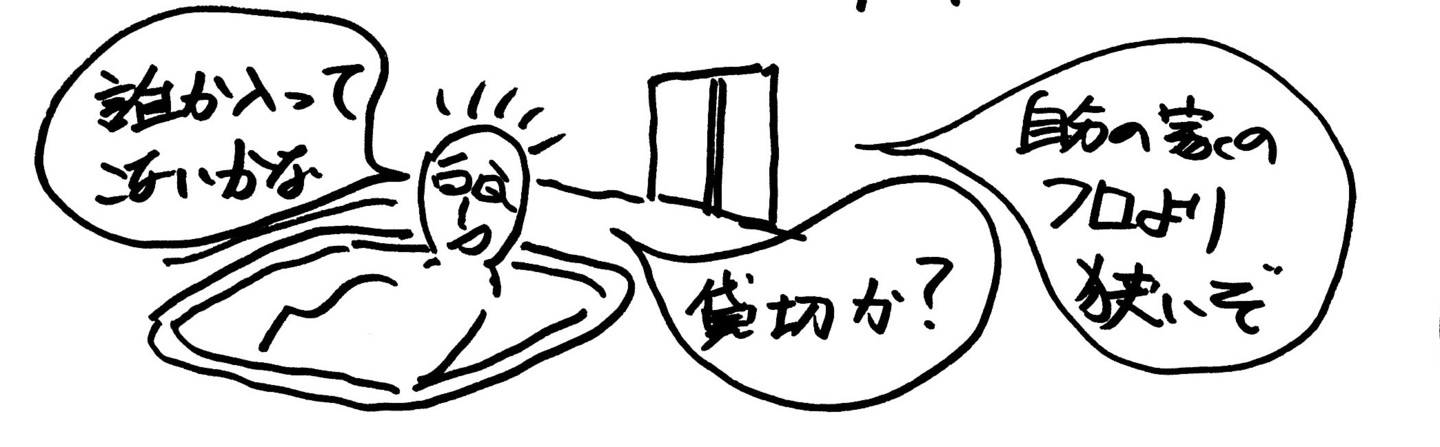 旅館でよくあること