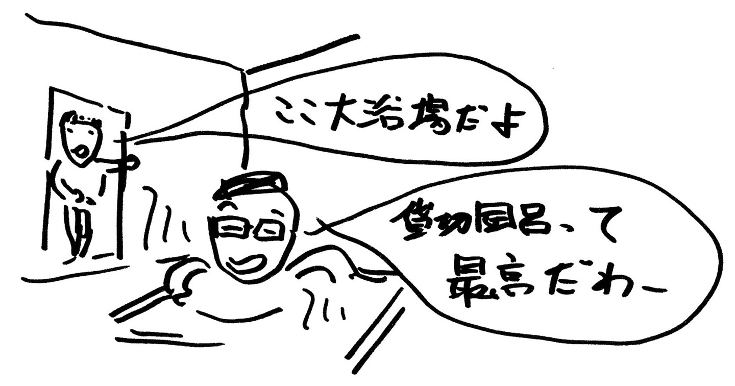 旅館でよくあること