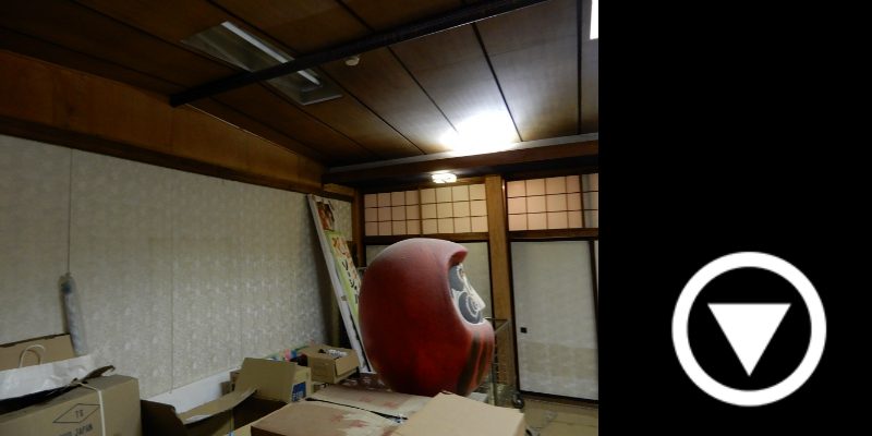 改修前